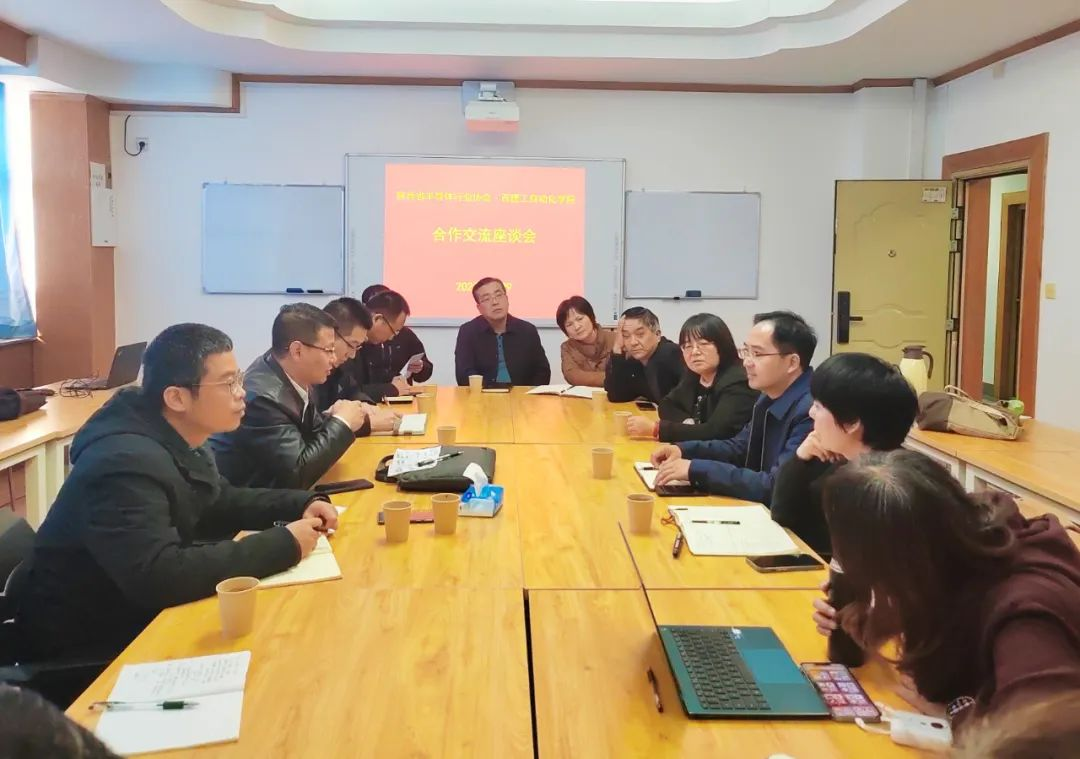 陕西省半导体行业协会来自动化学院调研交流